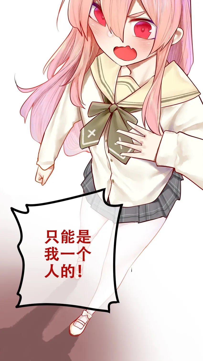 016 第十六话 第30页