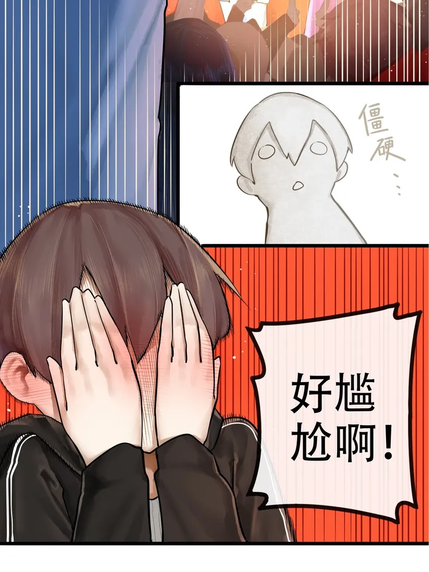 017 第十七话 第3页