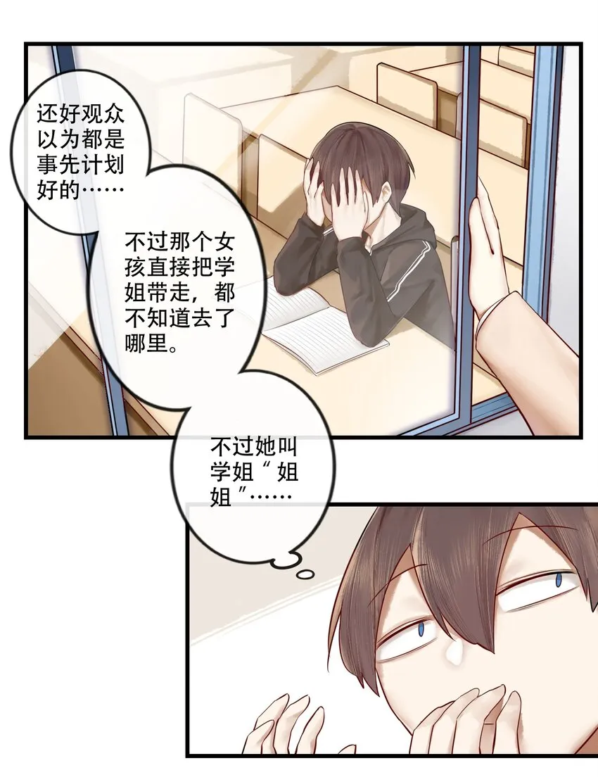 017 第十七话 第4页