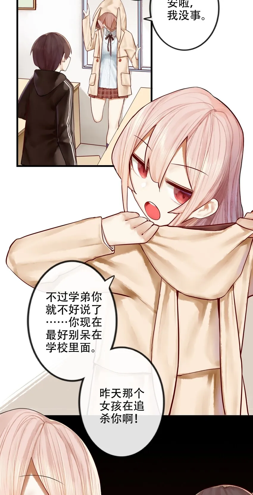 017 第十七话 第6页