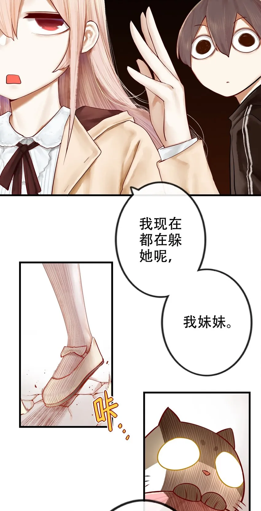 017 第十七话 第7页