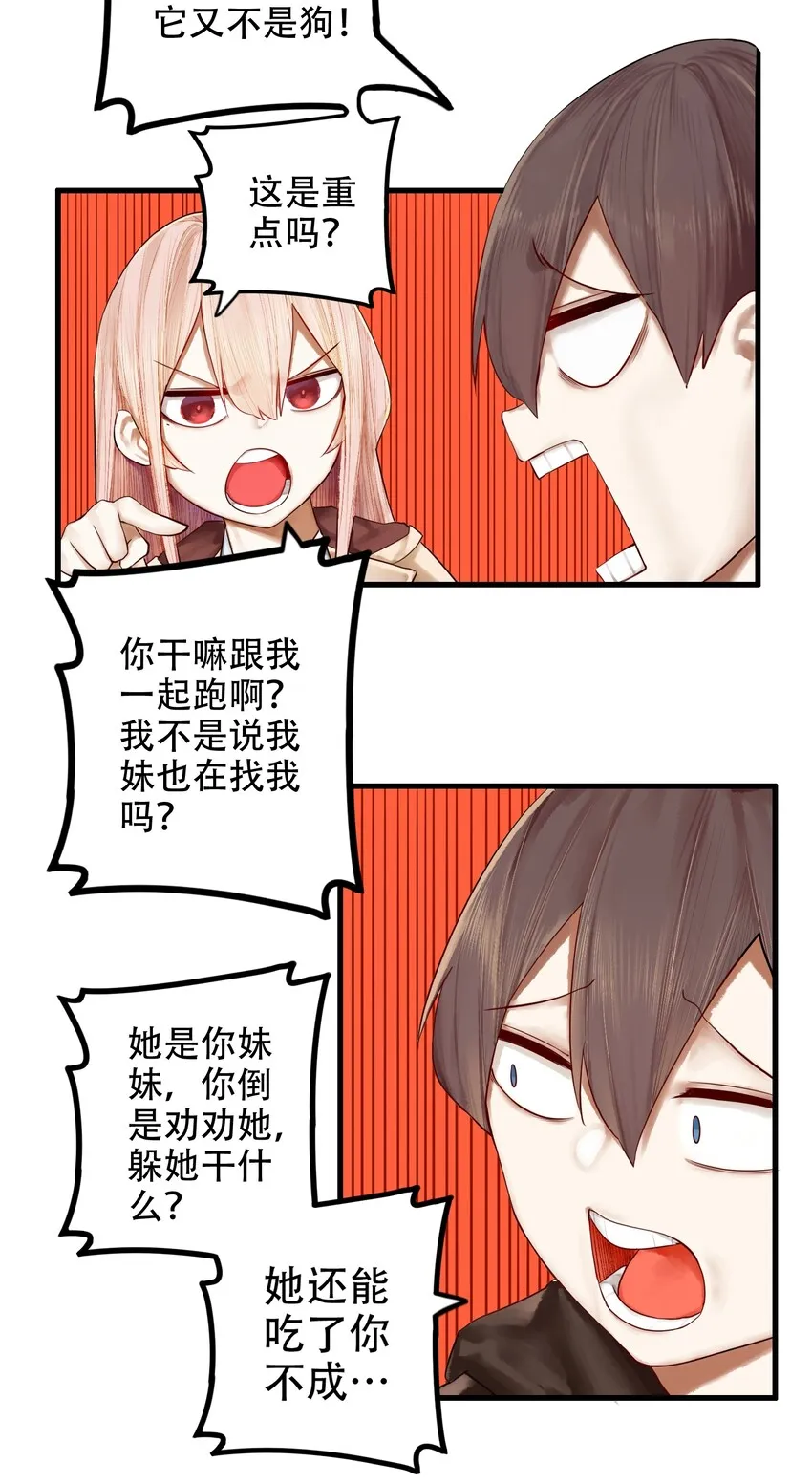 017 第十七话 第16页
