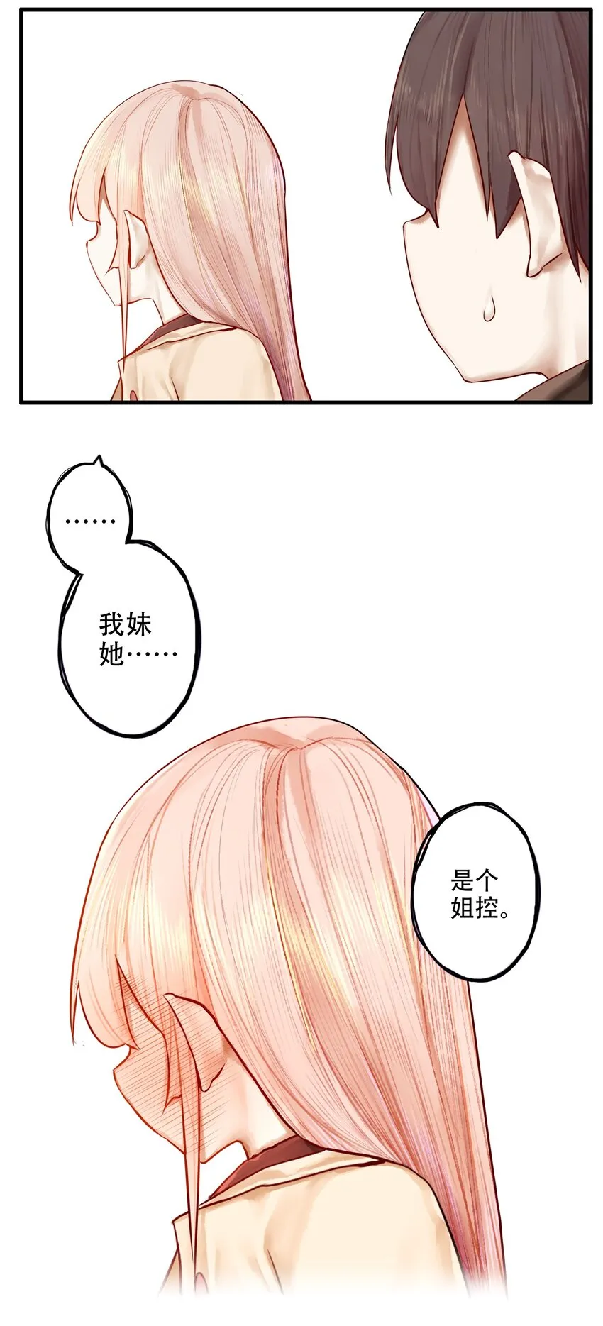 017 第十七话 第17页