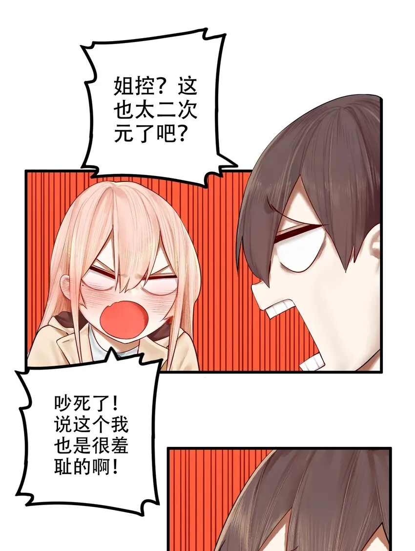 017 第十七话 第18页