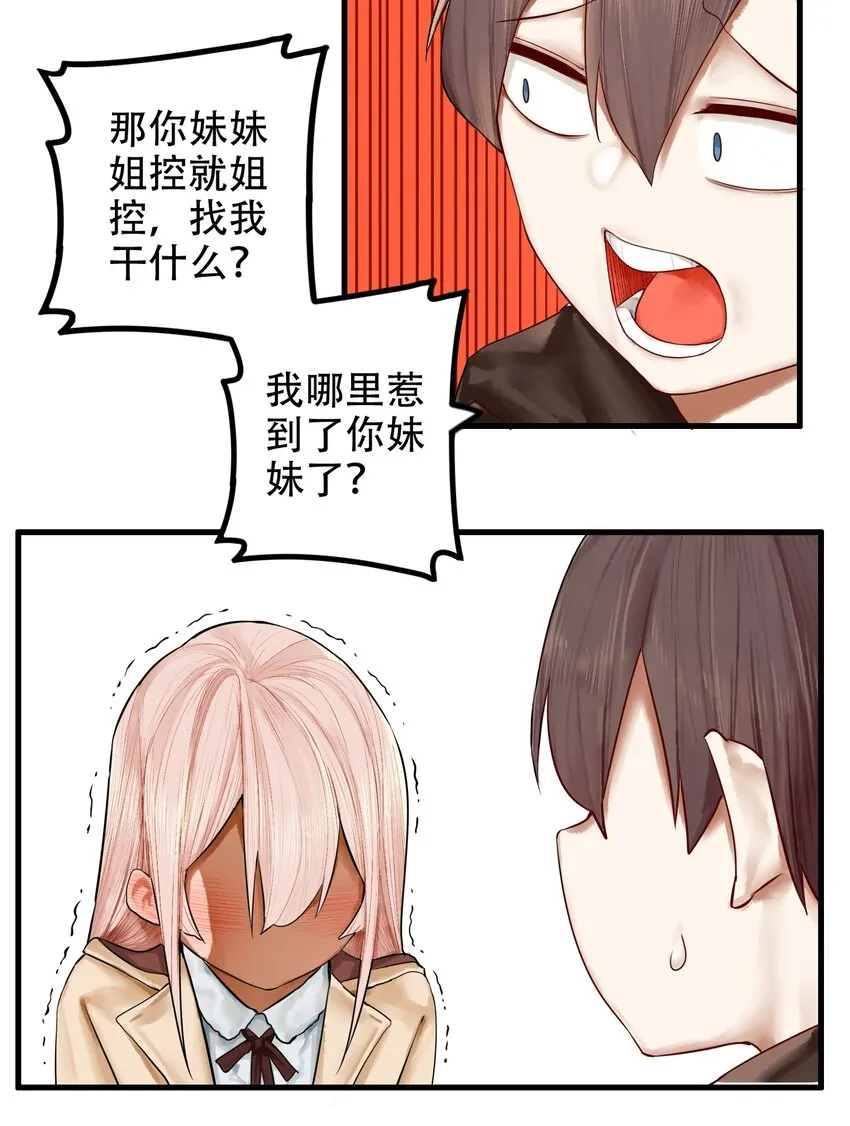 017 第十七话 第19页