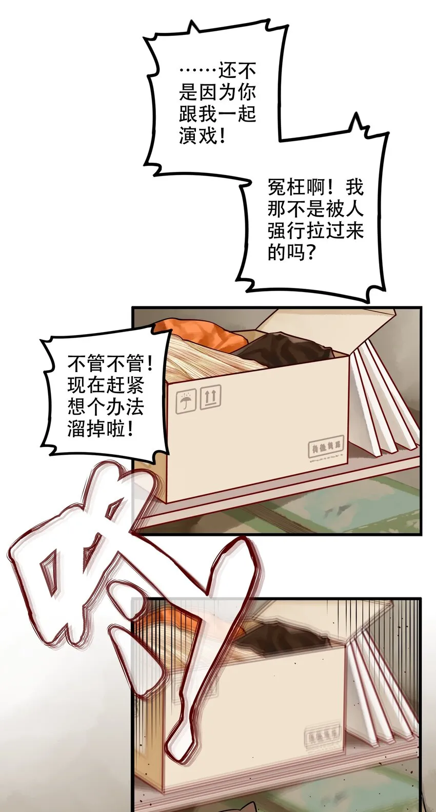 017 第十七话 第20页