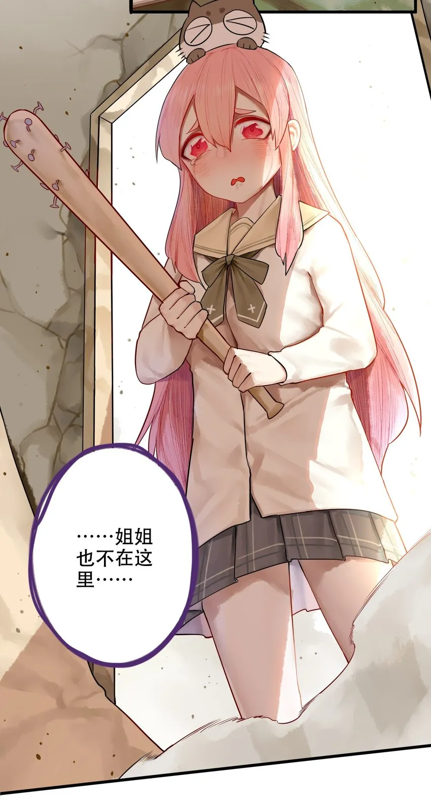 017 第十七话 第21页