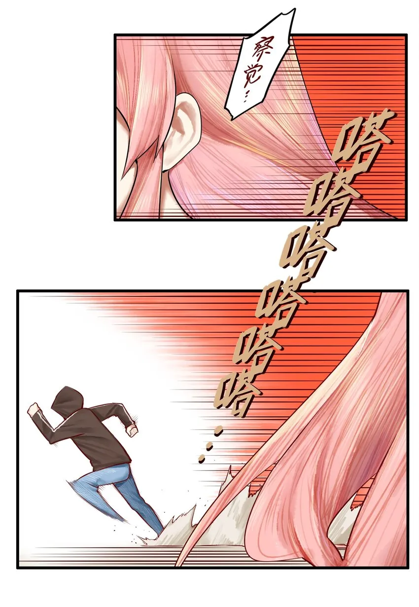 017 第十七话 第22页