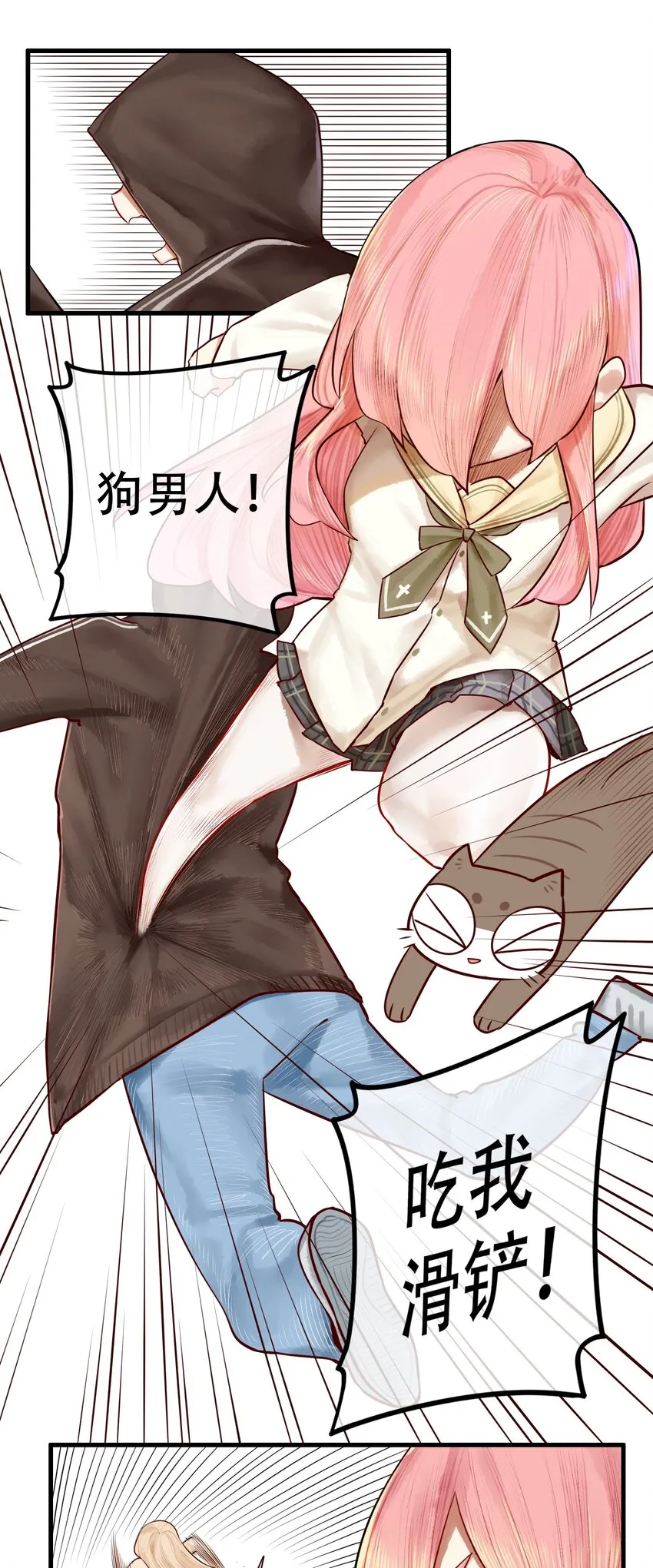 017 第十七话 第23页