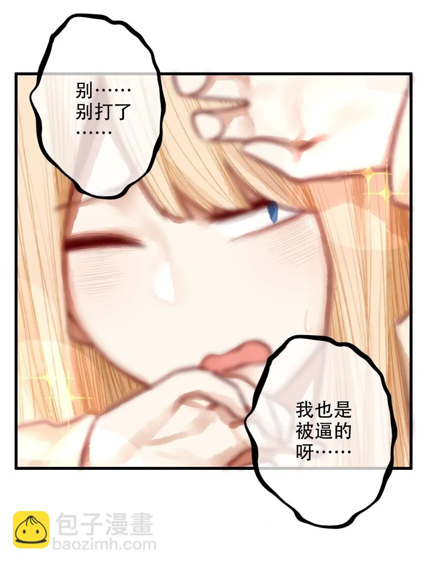017 第十七话 第25页