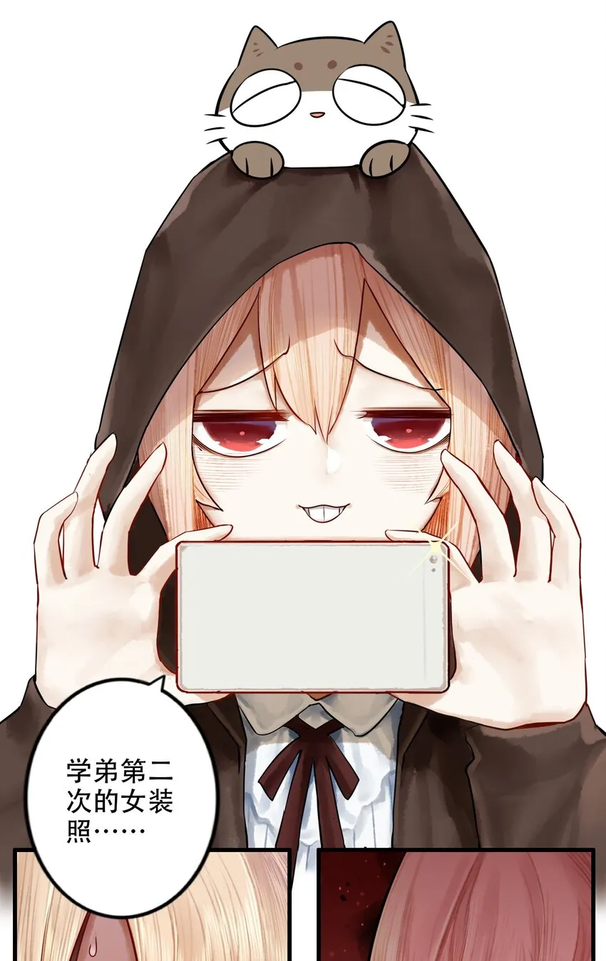 017 第十七话 第27页