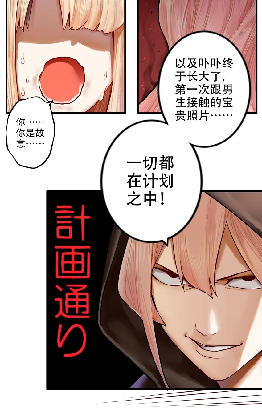 017 第十七话 第28页