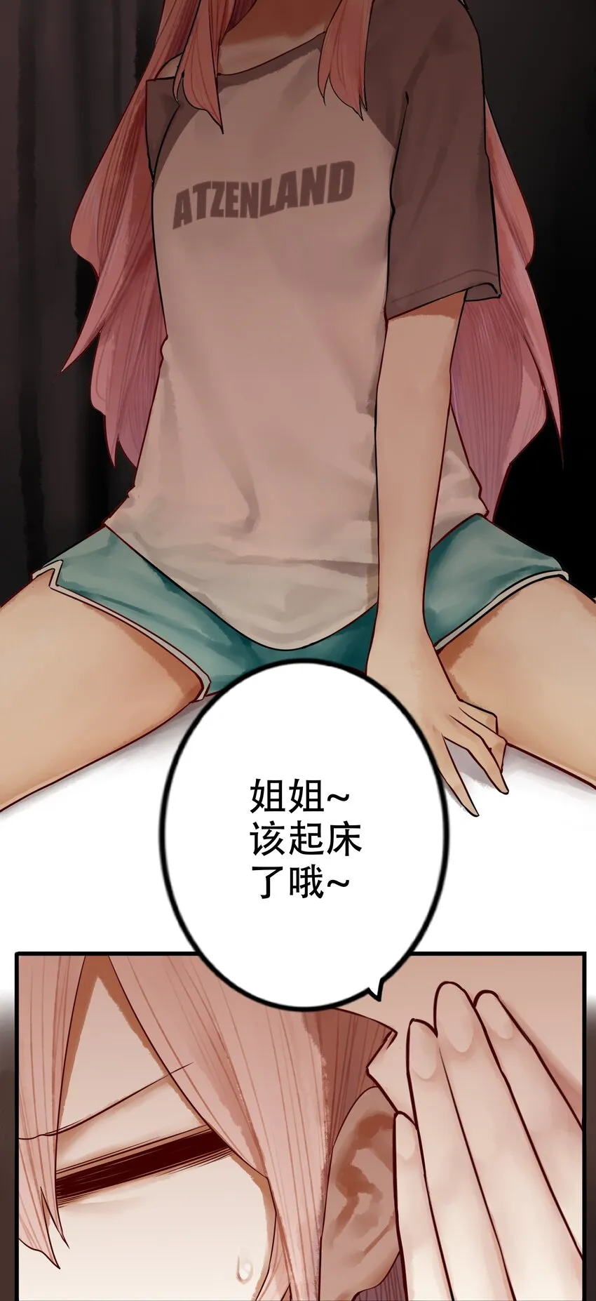 018 第十八话 第4页