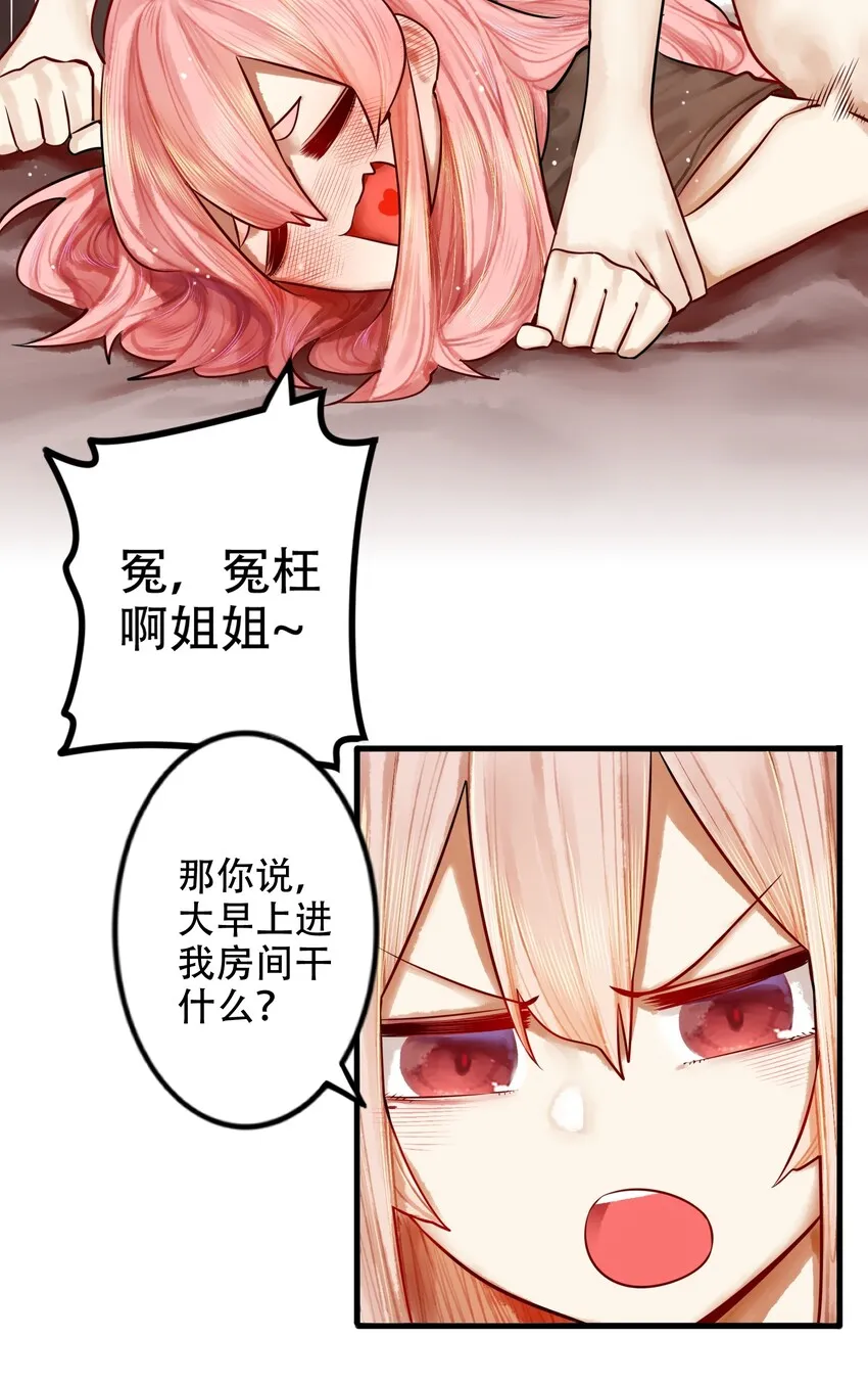 018 第十八话 第6页