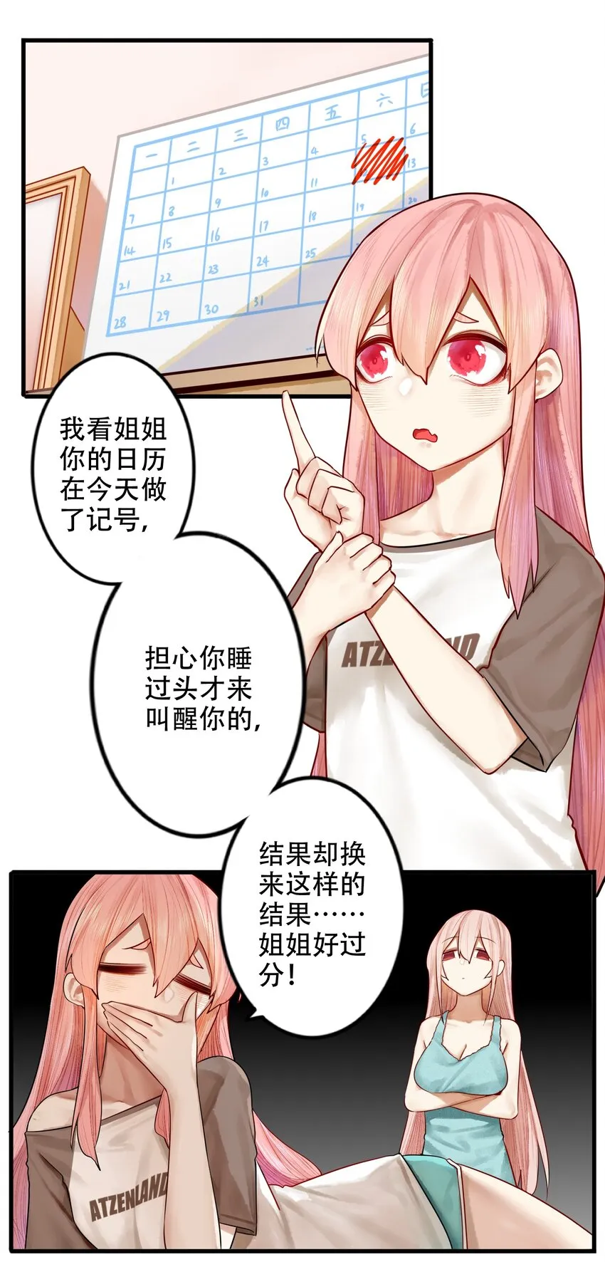 018 第十八话 第7页
