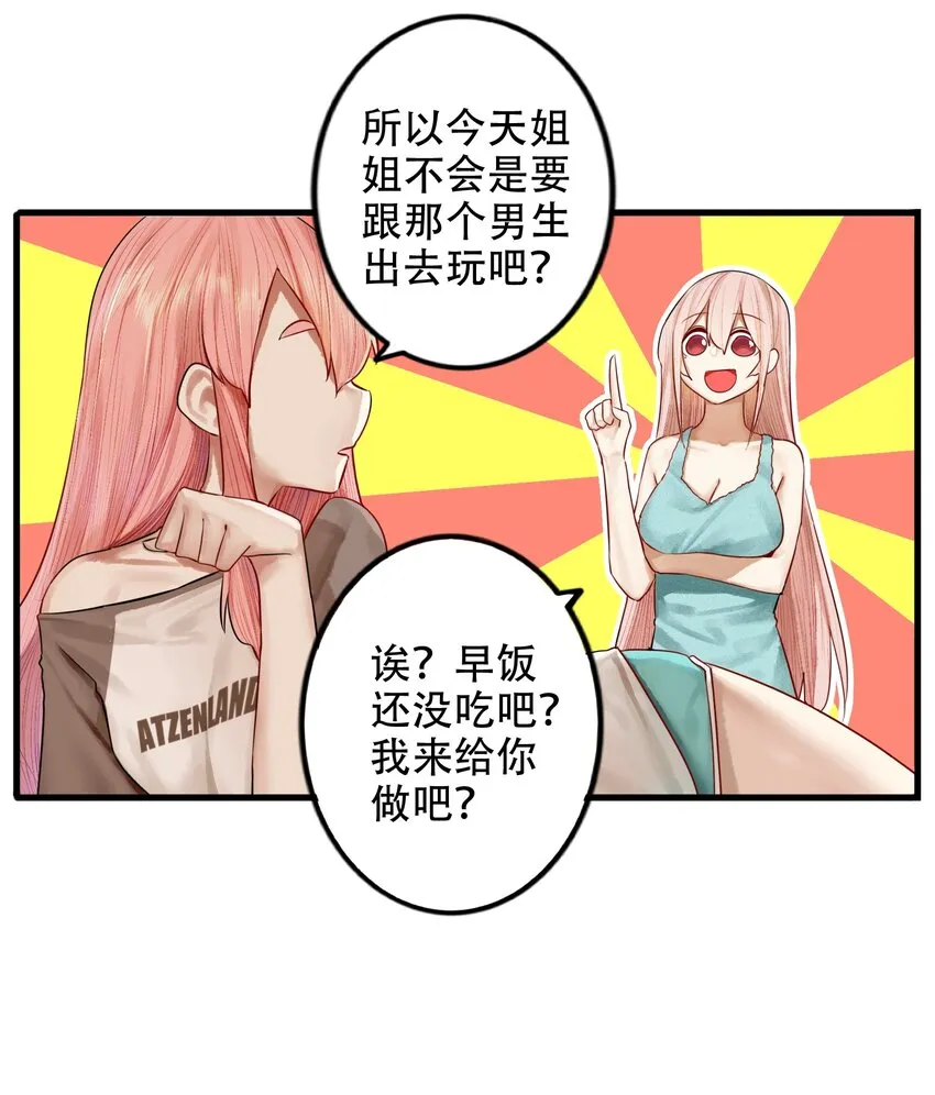 018 第十八话 第8页