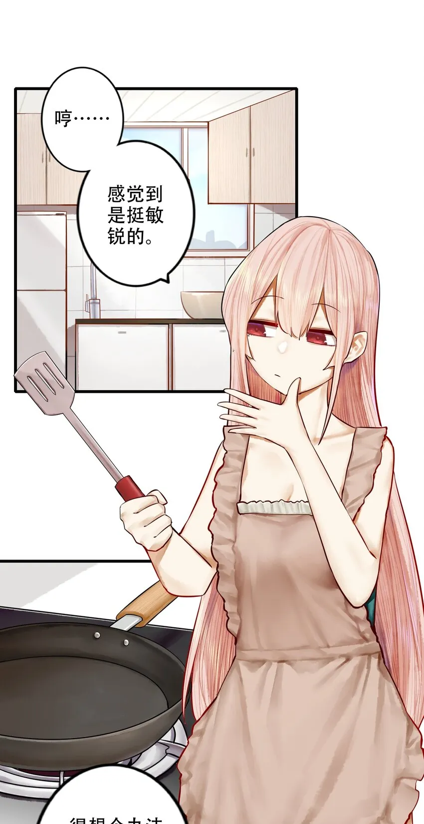 018 第十八话 第9页