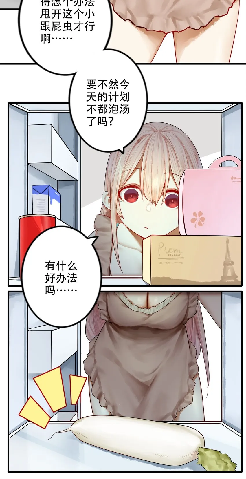 018 第十八话 第10页