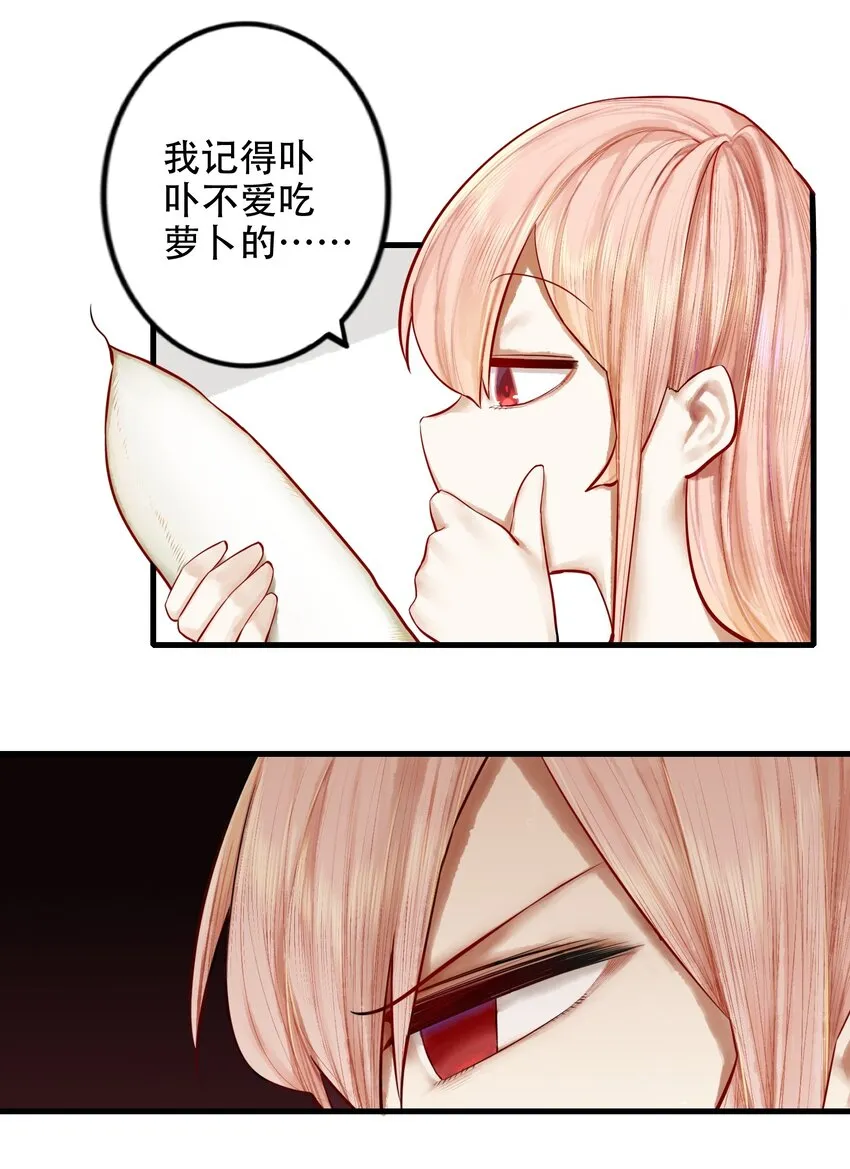 018 第十八话 第11页
