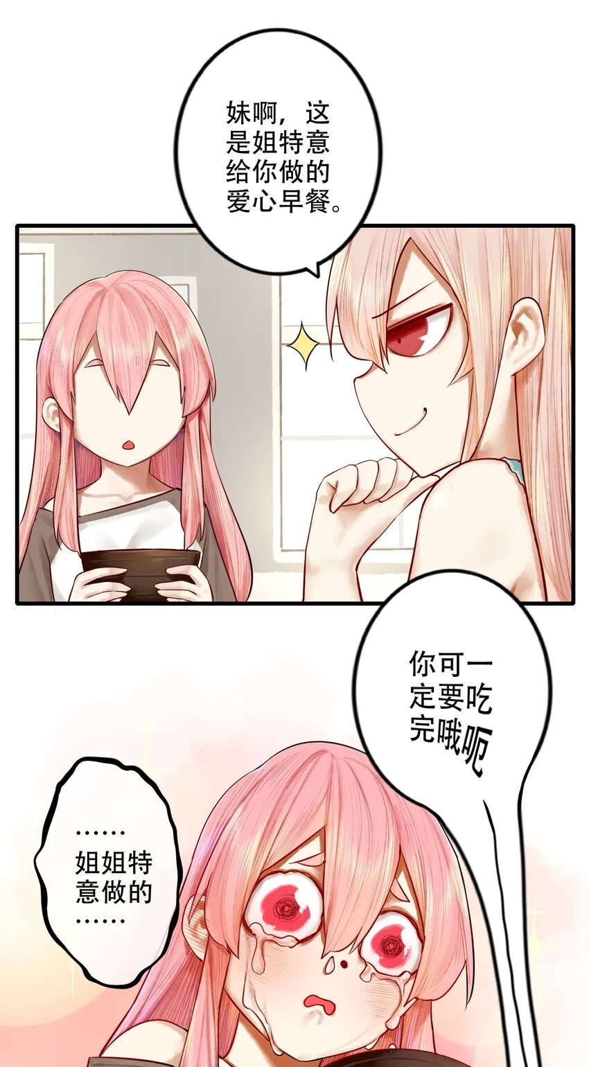 018 第十八话 第13页