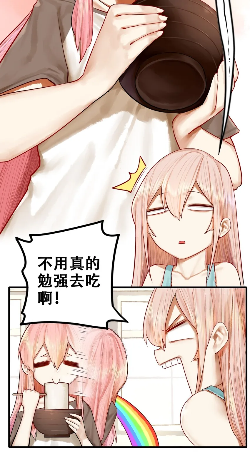 018 第十八话 第14页