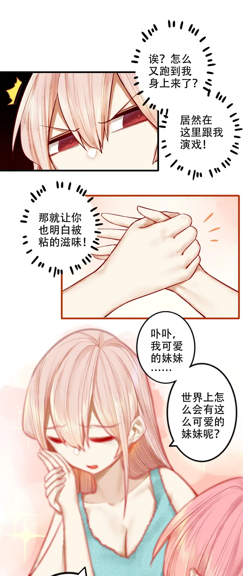 018 第十八话 第16页