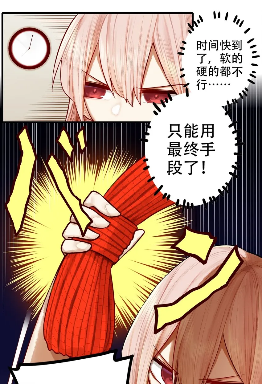 018 第十八话 第18页