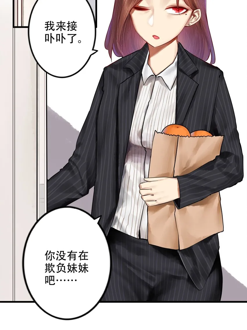 018 第十八话 第21页