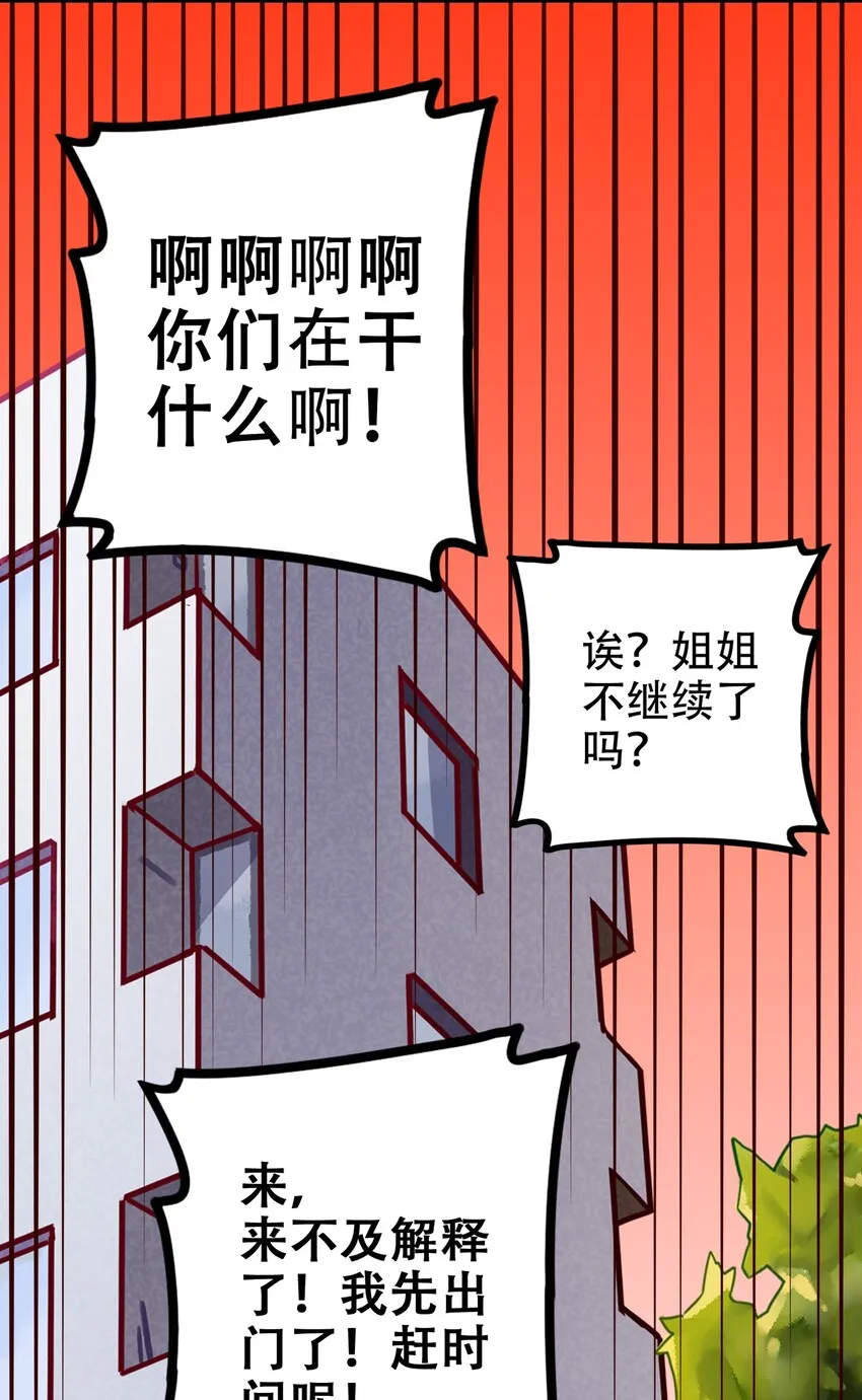 018 第十八话 第23页