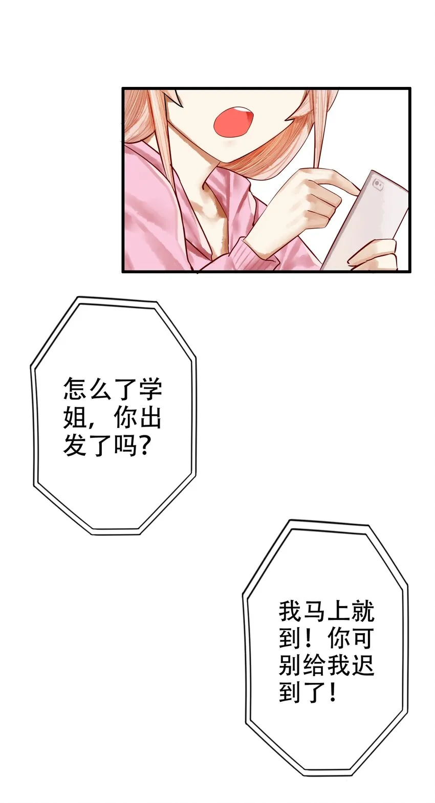 018 第十八话 第25页