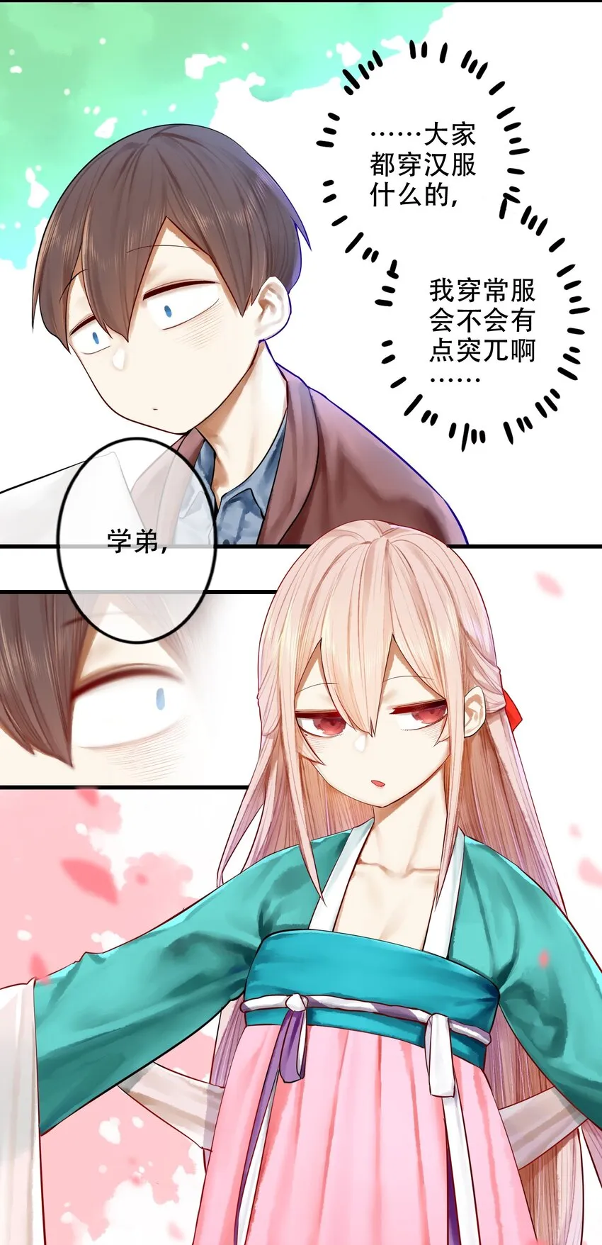 019 第十九话 第4页