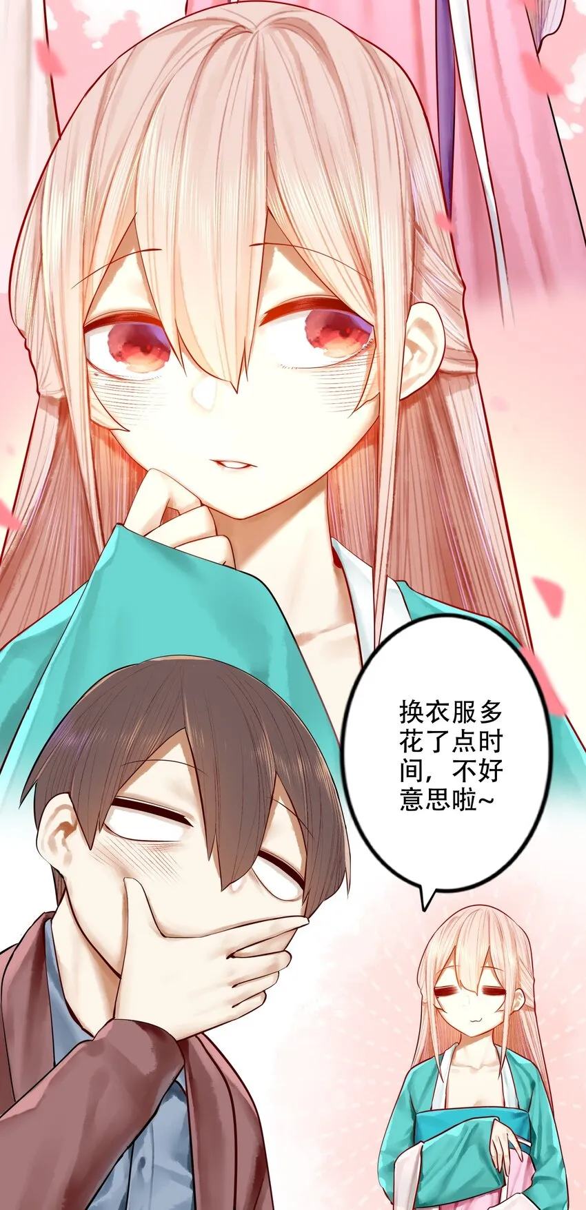 019 第十九话 第5页