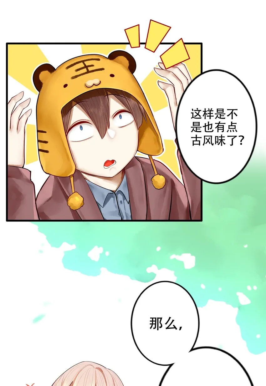 019 第十九话 第7页