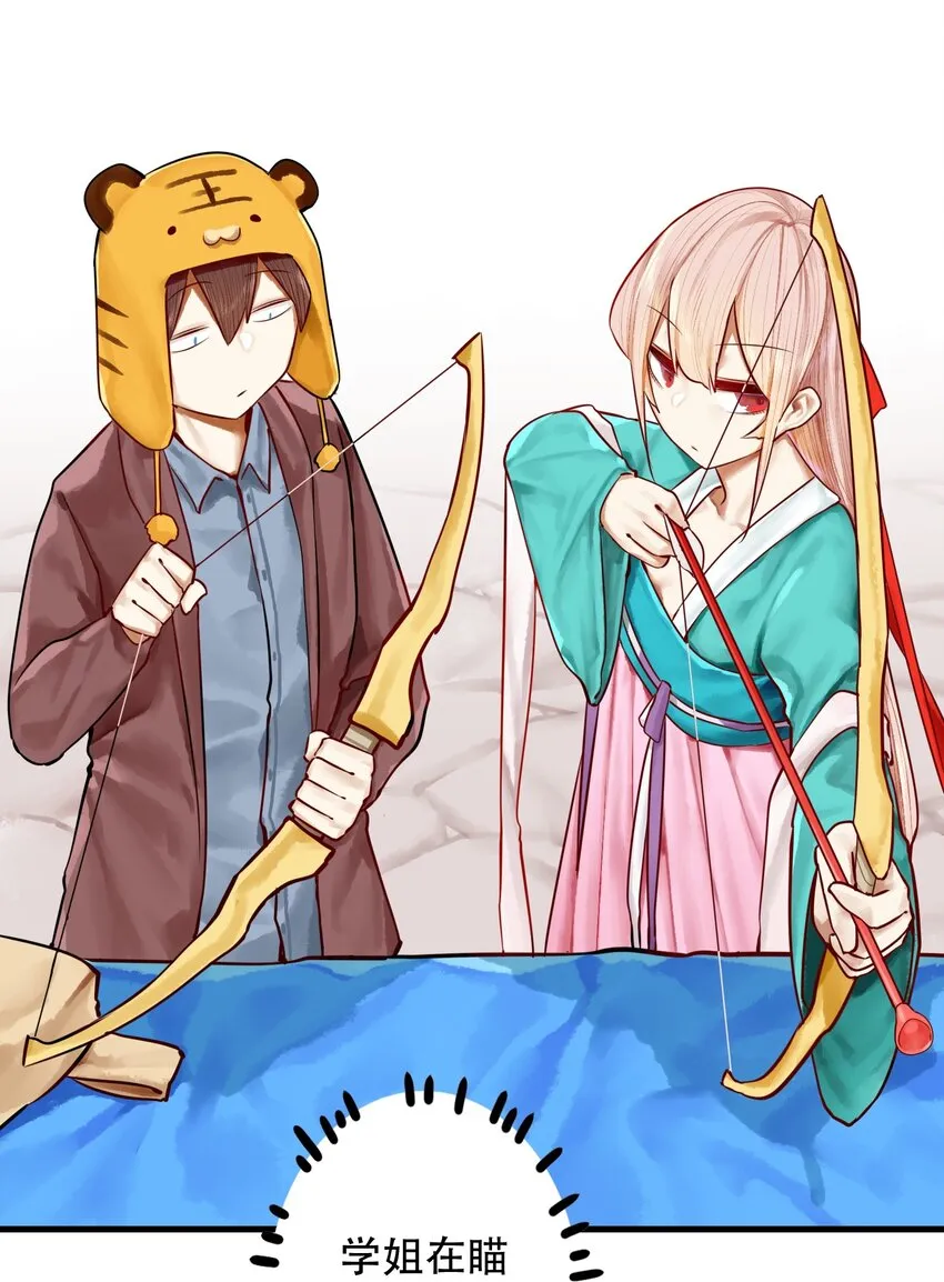 019 第十九话 第10页