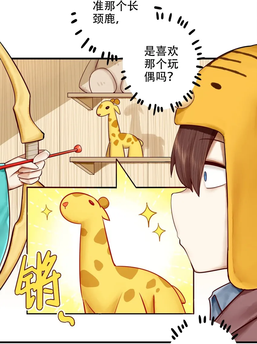 019 第十九话 第11页