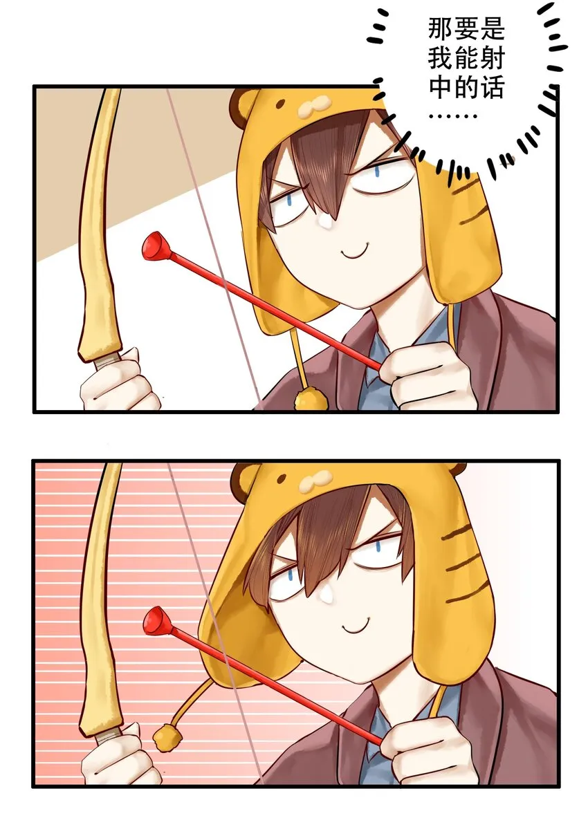 019 第十九话 第12页