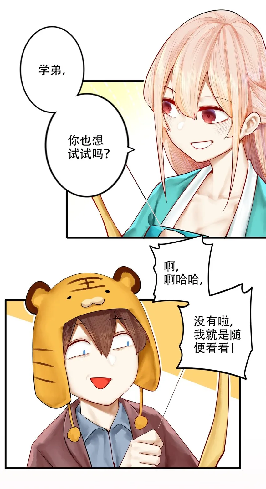 019 第十九话 第15页