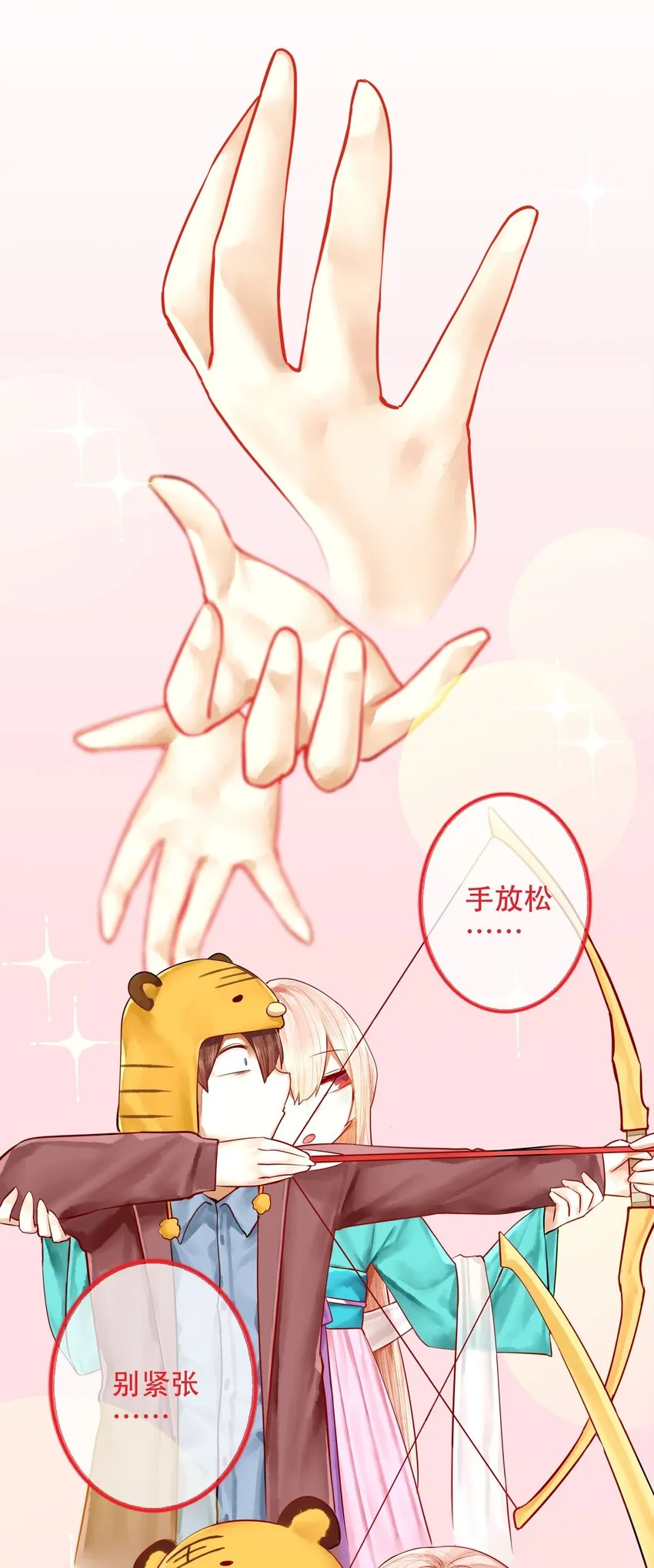 019 第十九话 第16页