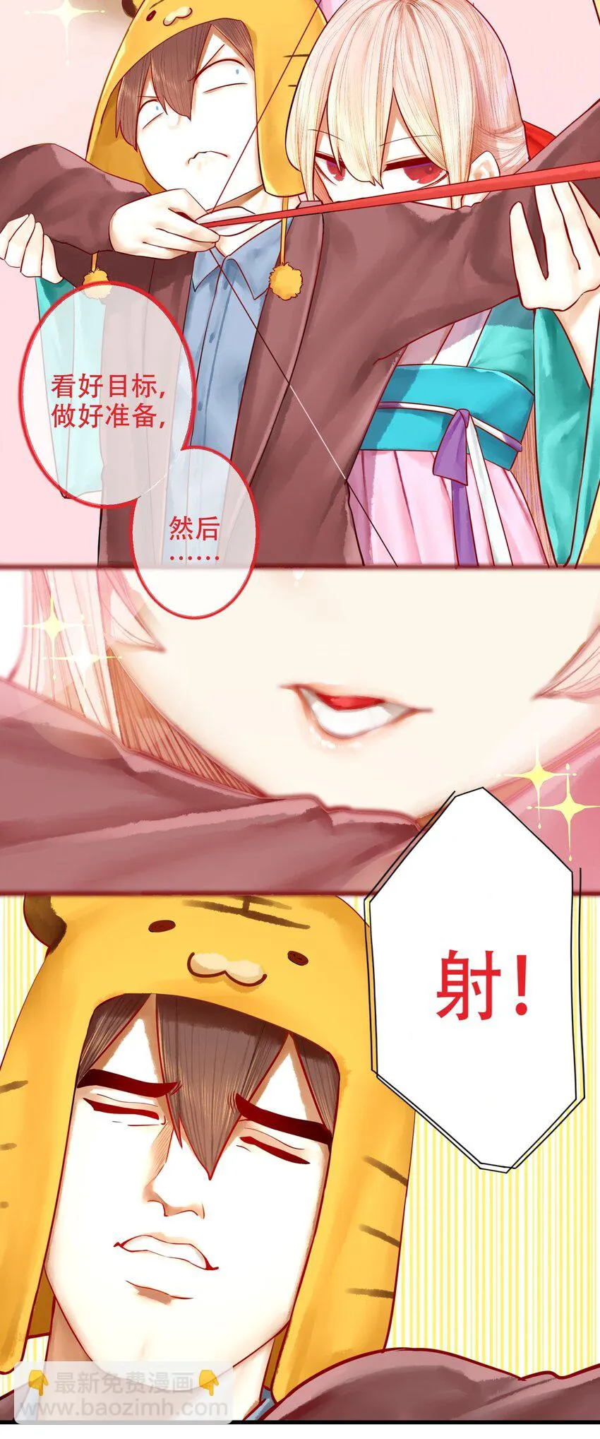 019 第十九话 第17页