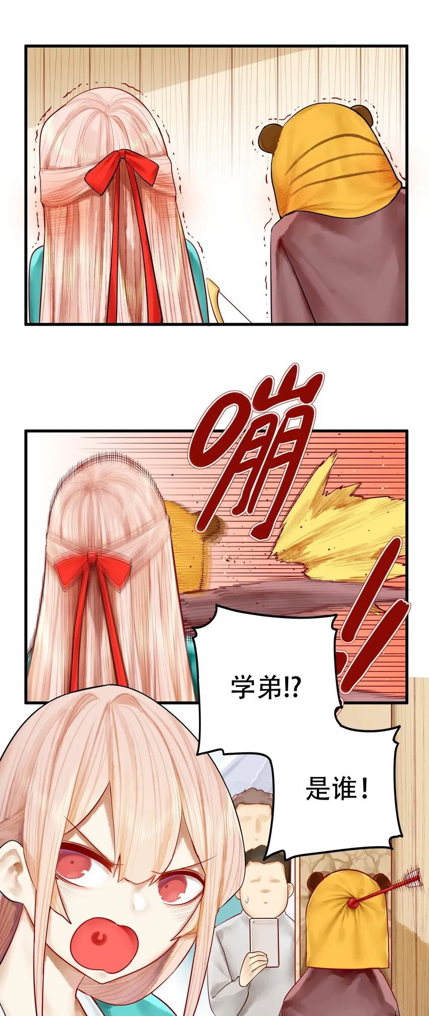 019 第十九话 第19页