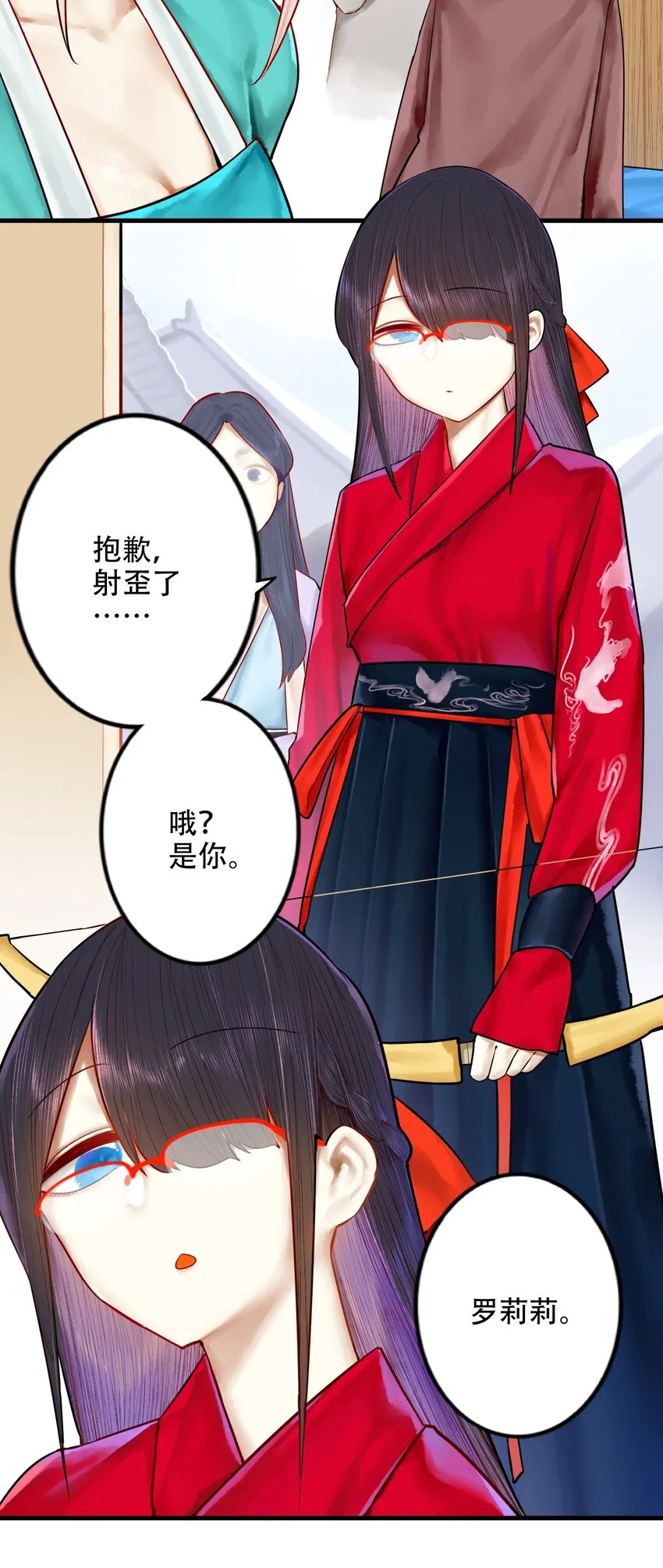 019 第十九话 第20页