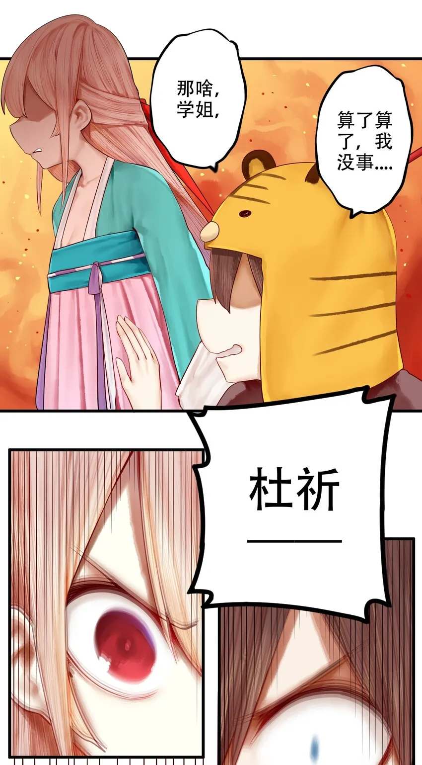 019 第十九话 第21页