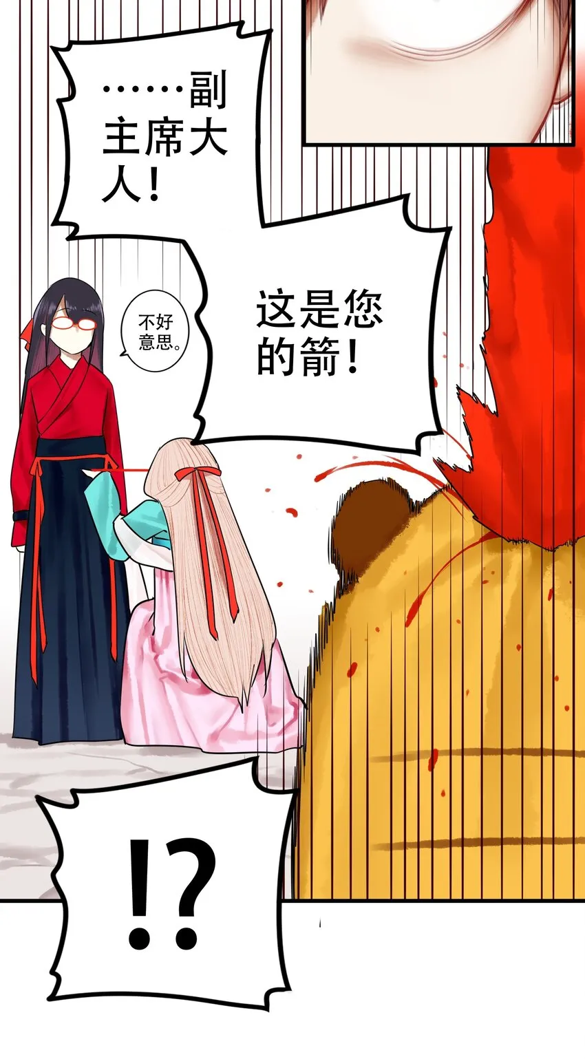 019 第十九话 第22页