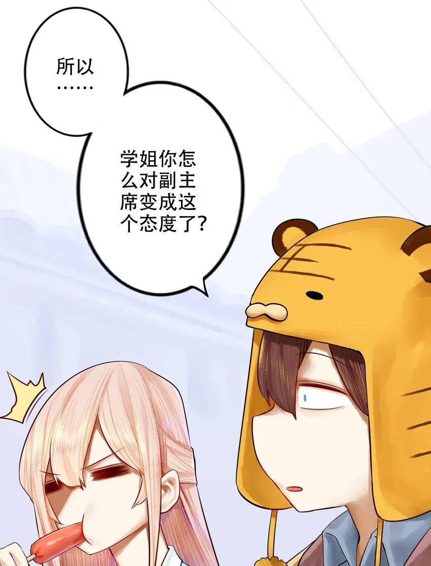 019 第十九话 第24页