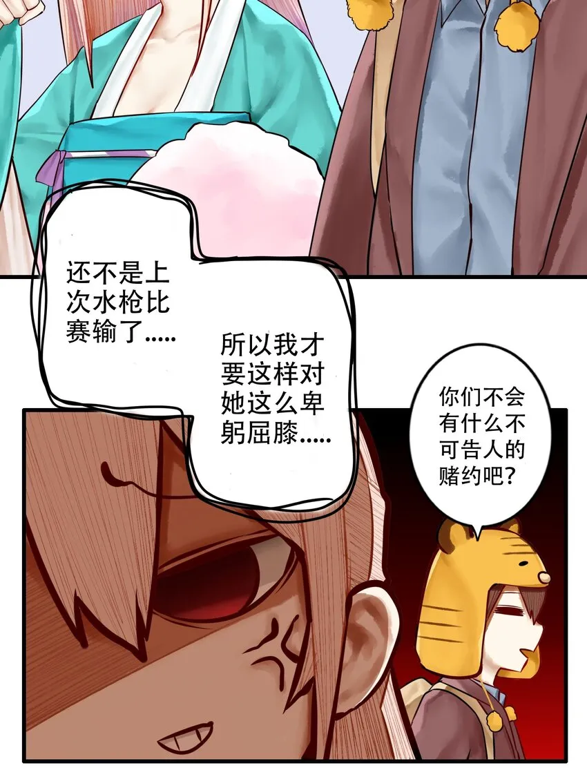 019 第十九话 第25页