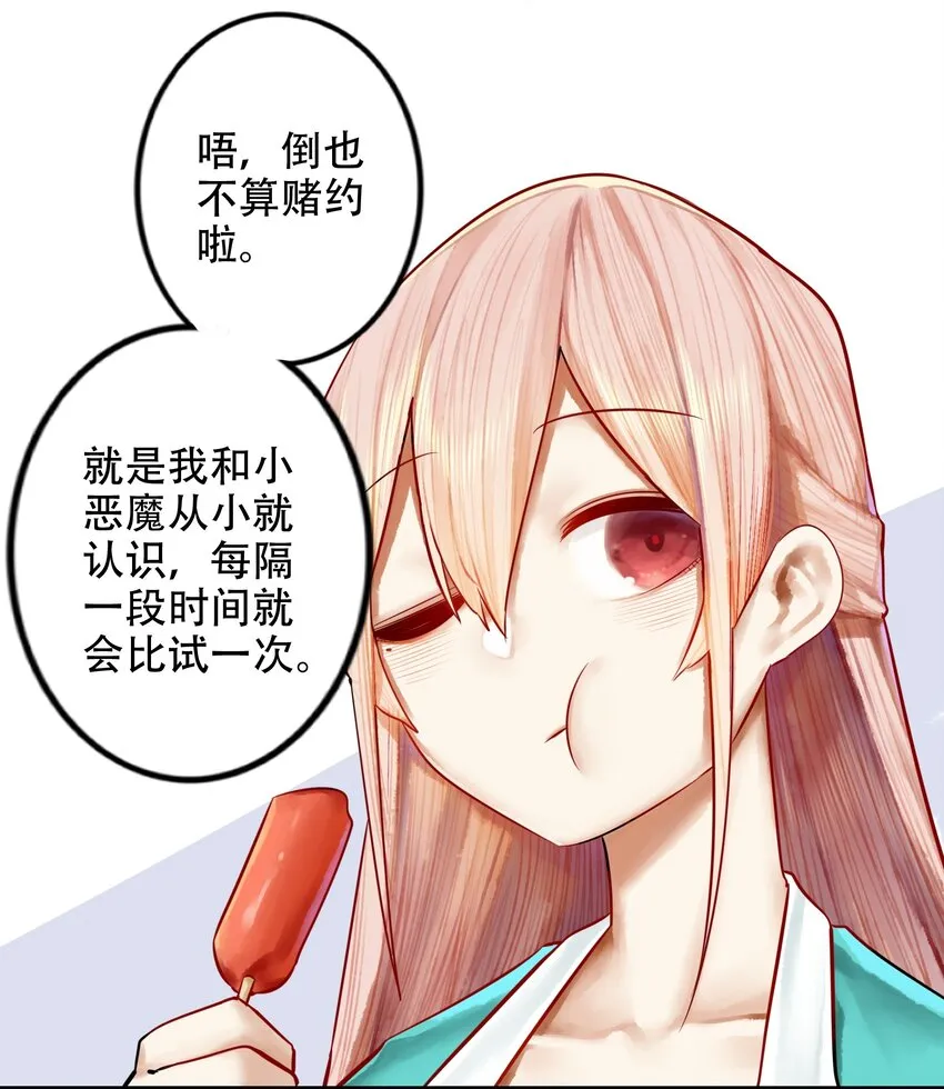 019 第十九话 第26页