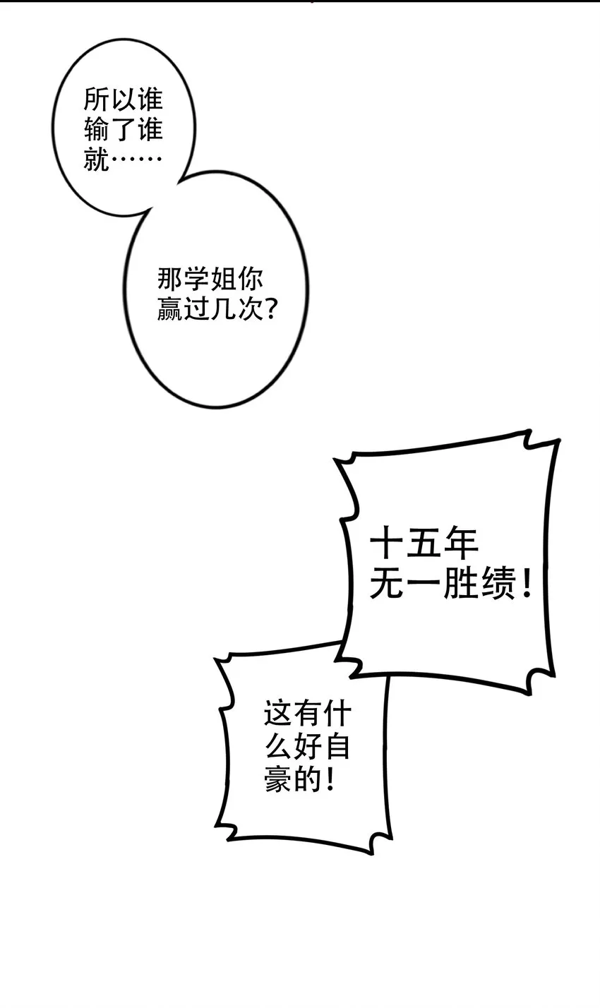 019 第十九话 第27页