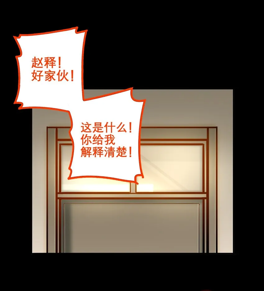020 第二十话 第5页