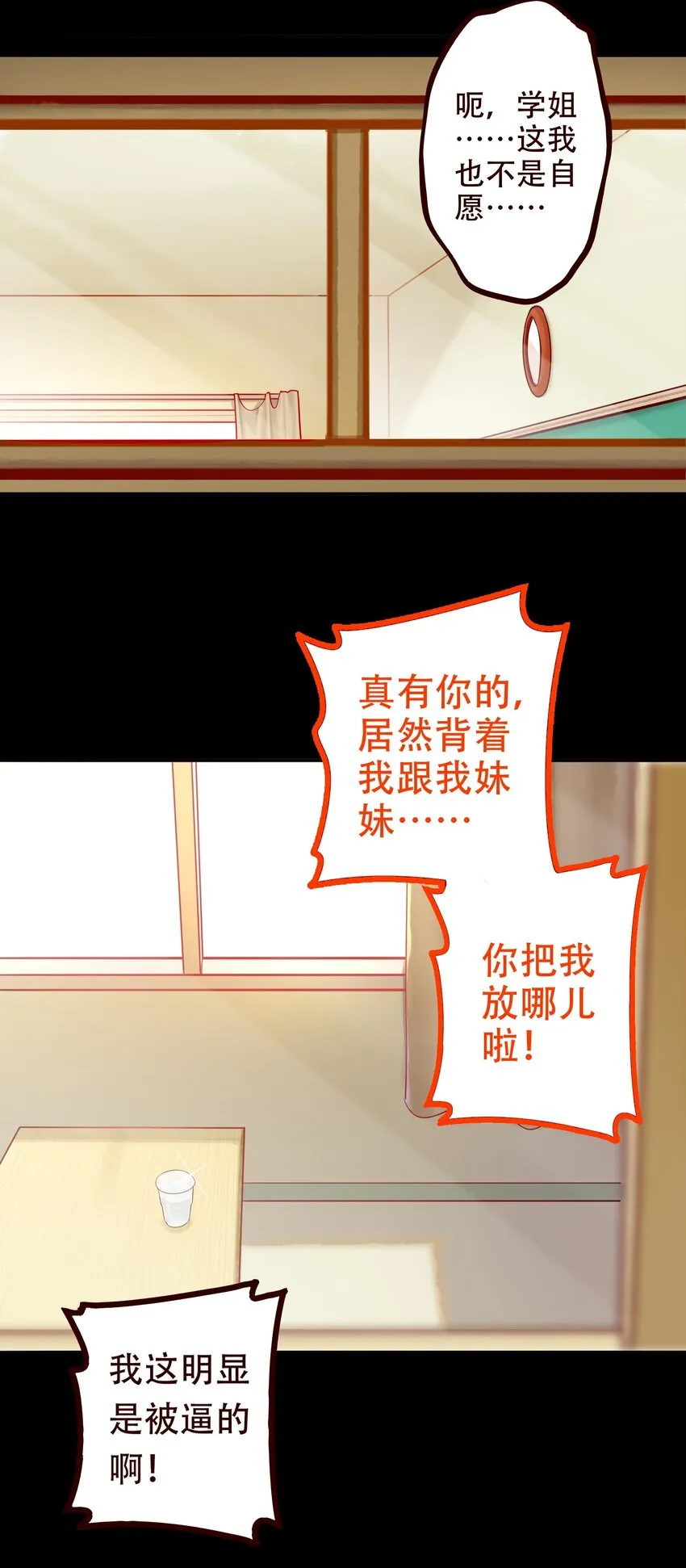 020 第二十话 第6页