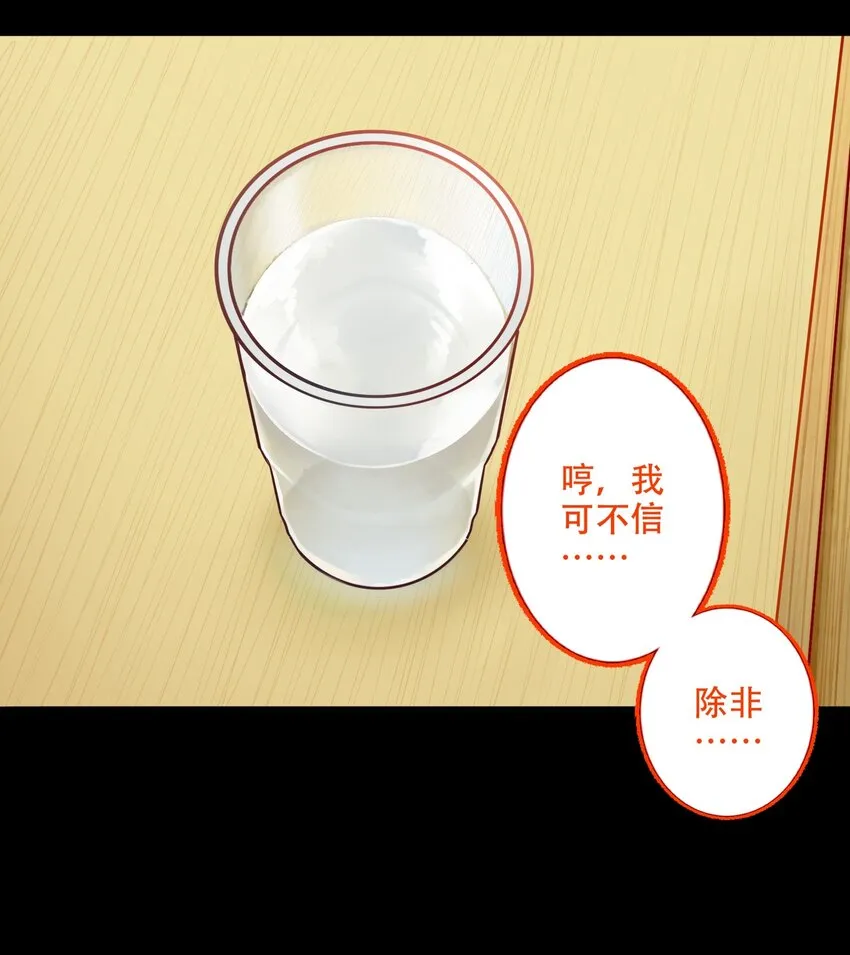 020 第二十话 第7页